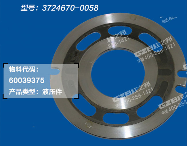 三一235挖掘機(jī)配油盤(pán) 三一235挖掘機(jī)配油盤(pán)