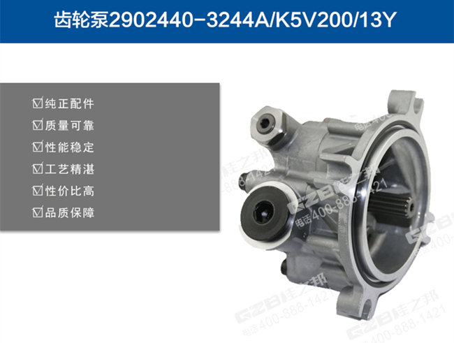 三一335挖掘機(jī)先導(dǎo)齒輪泵