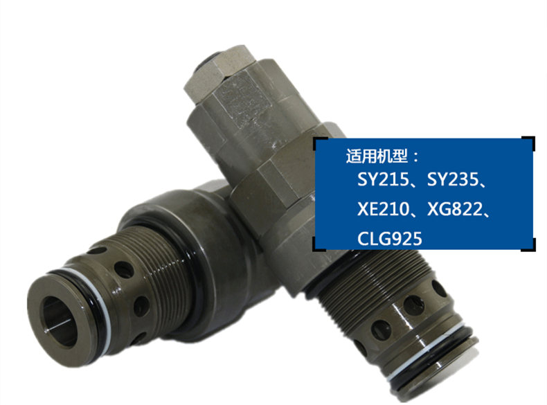 徐工挖掘機(jī)旁通溢流閥 徐工挖掘機(jī)旁通溢流閥