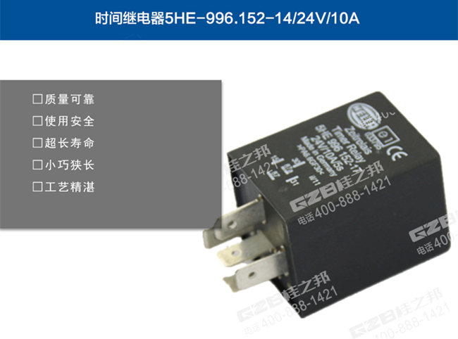 三一135挖掘機(jī)時(shí)間繼電器