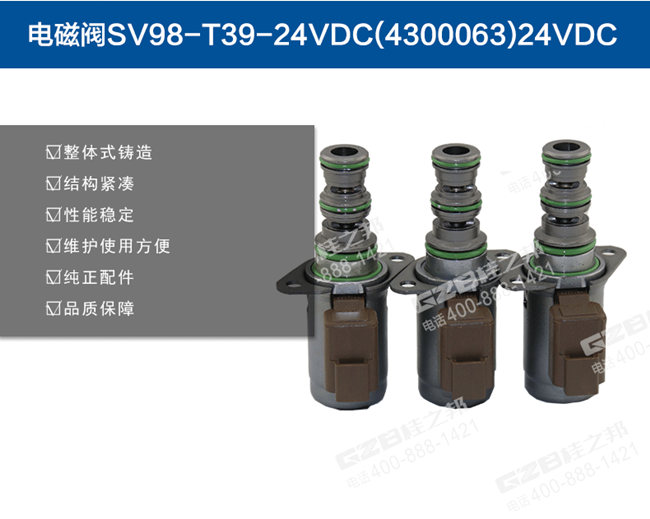卡特重工60挖機(jī)電磁閥