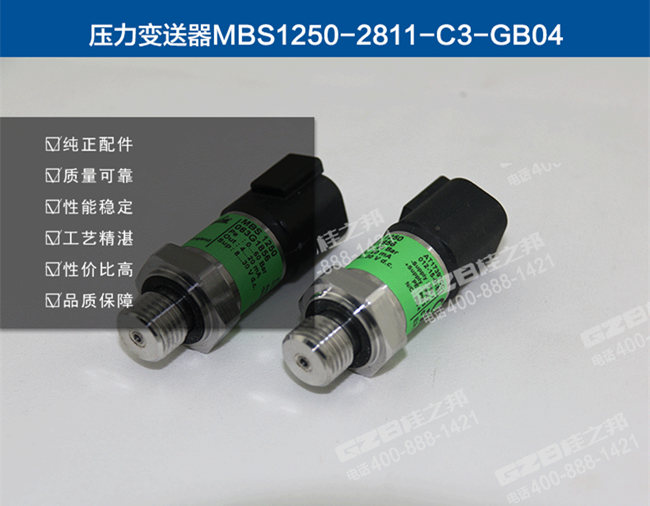 柳工920D挖機(jī)壓力感應(yīng)器