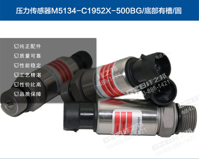 三一75挖掘機(jī)壓力傳感器 三一75挖掘機(jī)壓力傳感器