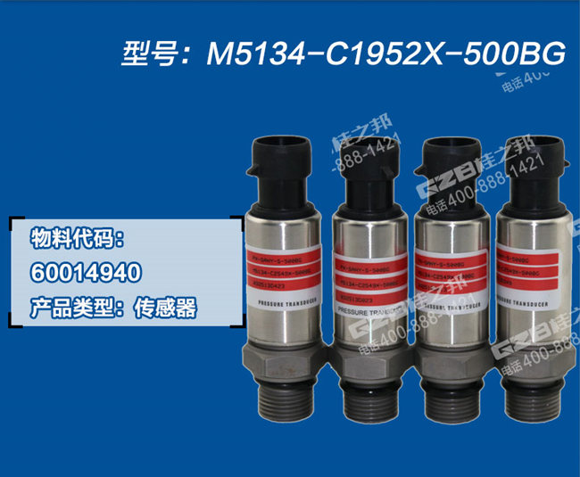 三一75挖掘機(jī)壓力傳感器