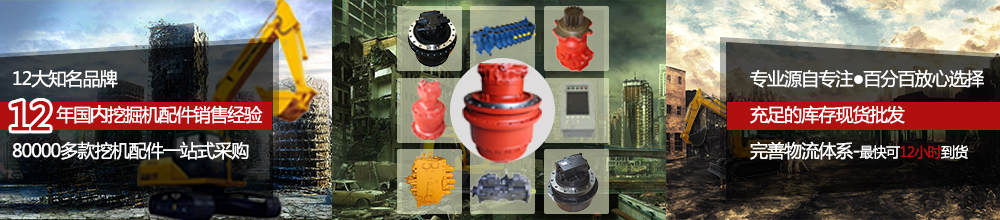 徐工挖掘機(jī)配件批發(fā)