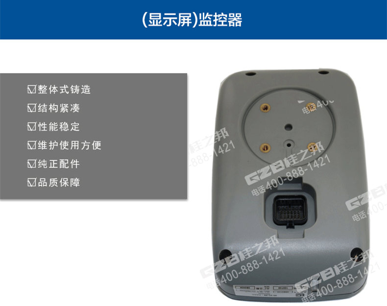 柳工925D挖機(jī)顯示器 柳工925D挖機(jī)顯示器