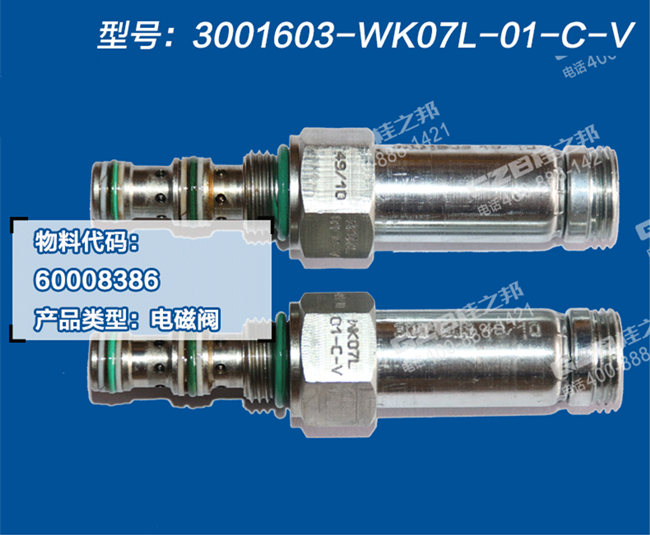 三一200挖機(jī)電磁閥線圈