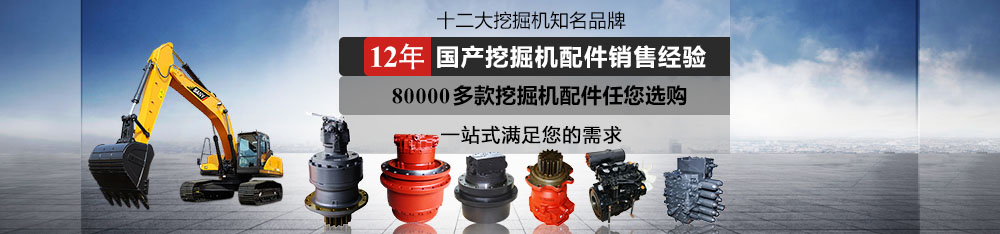 三一挖掘機(jī)配件批發(fā)