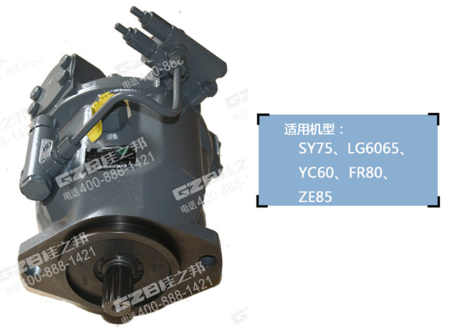福田雷沃80挖機(jī)液壓泵 福田雷沃80挖機(jī)液壓泵