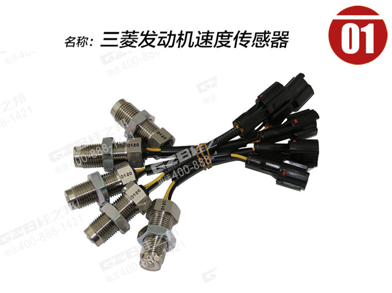 三一195挖掘機(jī)速度傳感器 三一195挖掘機(jī)速度傳感器