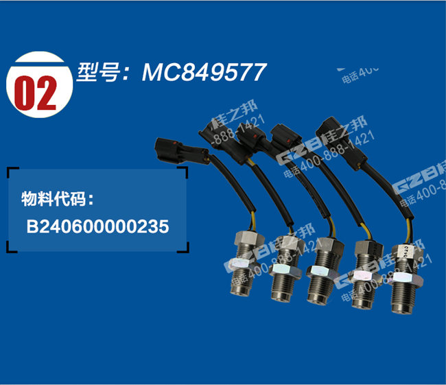 三一195挖掘機(jī)速度傳感器 三一195挖掘機(jī)速度傳感器