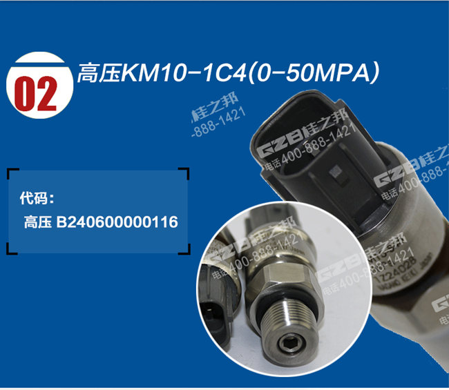 三一215挖機(jī)傳感器