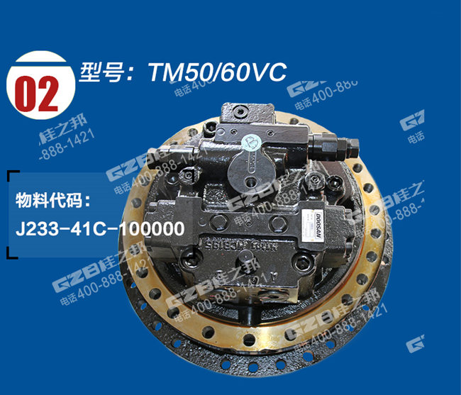 挖掘機(jī)行走減速機(jī)