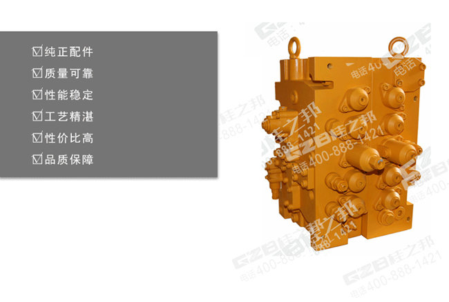 徐工335挖機分配閥總成
