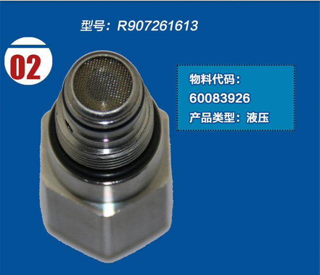 龍工65挖掘機(jī)調(diào)速閥