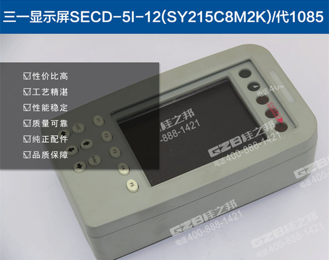 三一215挖機顯示器