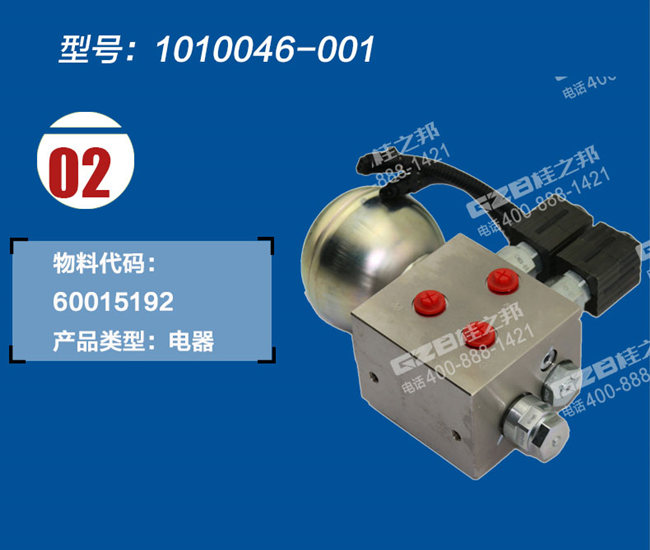 三一75挖機油源控制閥