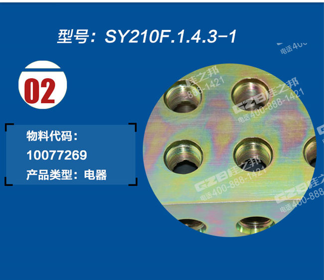 三一215挖機(jī)過渡塊