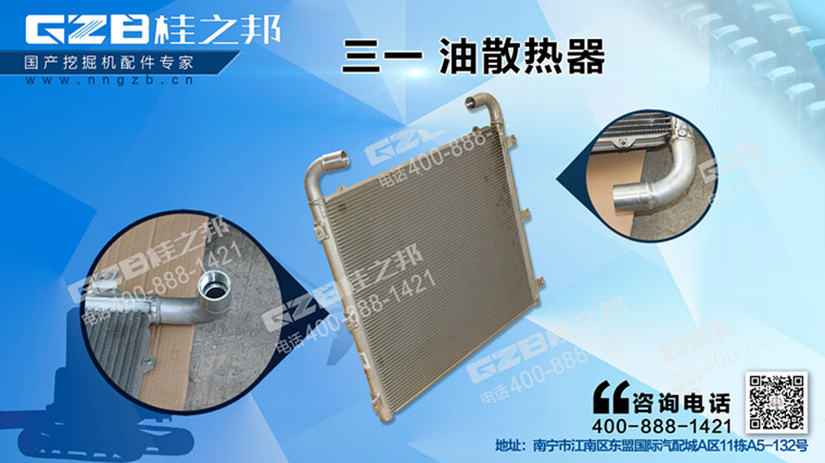三一205挖掘機(jī)散熱器 三一205挖掘機(jī)散熱器