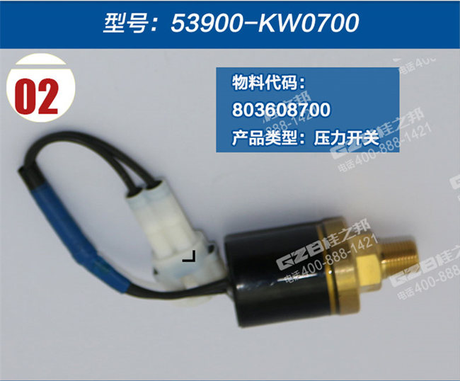 龍工6215挖機(jī)回轉(zhuǎn)壓力開(kāi)關(guān)