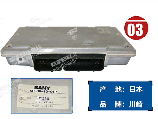 三一205挖機(jī)電腦板 三一205挖機(jī)電腦板