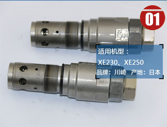 徐工挖掘機回轉(zhuǎn)溢流閥