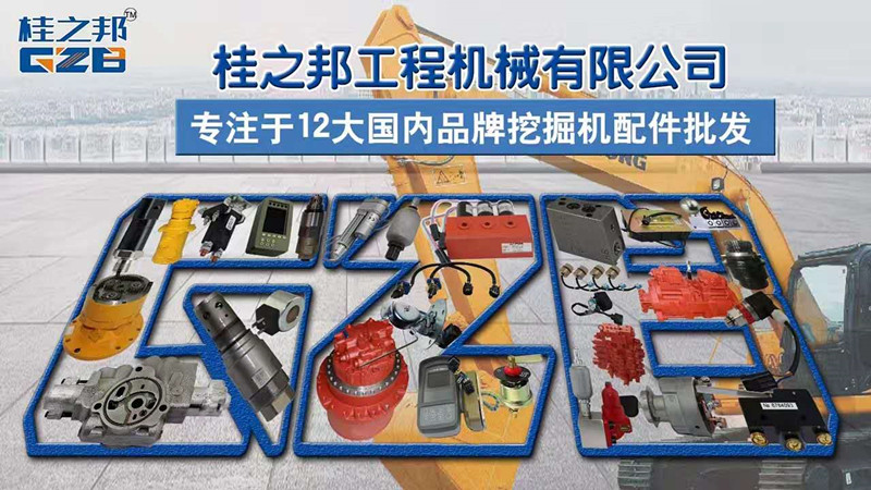 柳工挖機(jī)配件批發(fā)