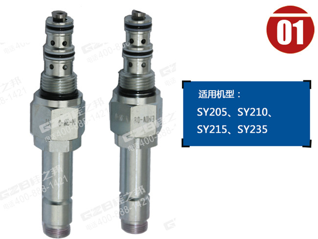 山重922挖機(jī)電磁閥閥芯