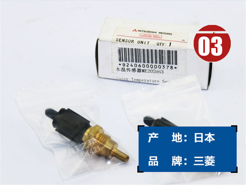 三一465挖機水溫感應(yīng)器 三一465挖機水溫感應(yīng)器