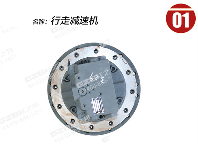 柳工906挖機(jī)行走減速機(jī)