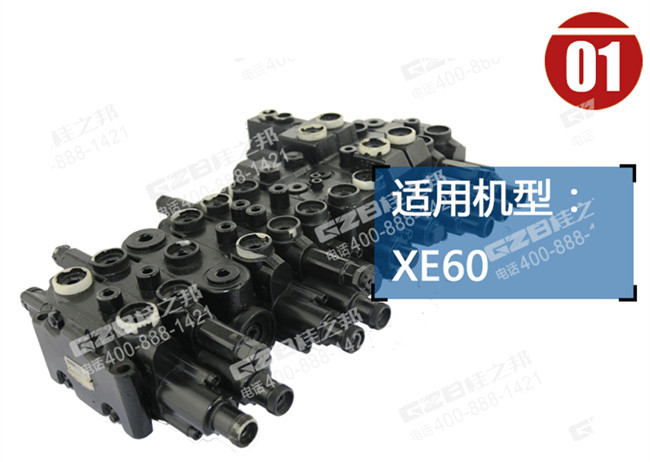 徐工60挖掘機(jī)多路閥