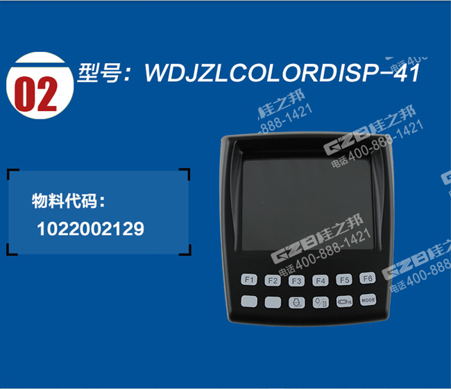 中聯(lián)210挖掘機顯示屏