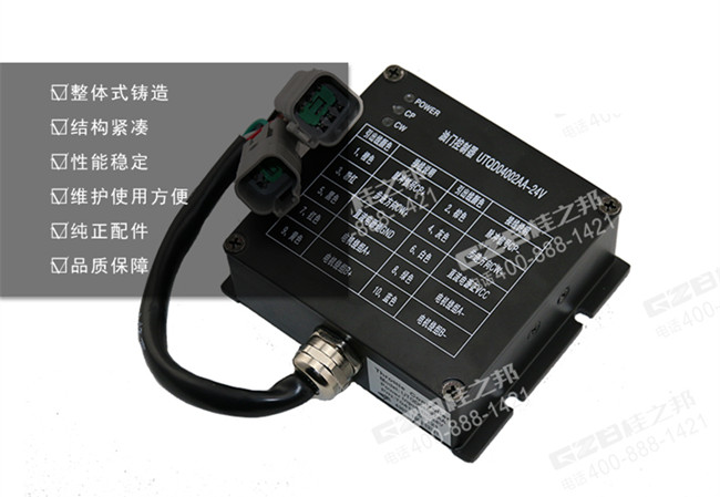 玉柴210挖掘機(jī)油門控制器
