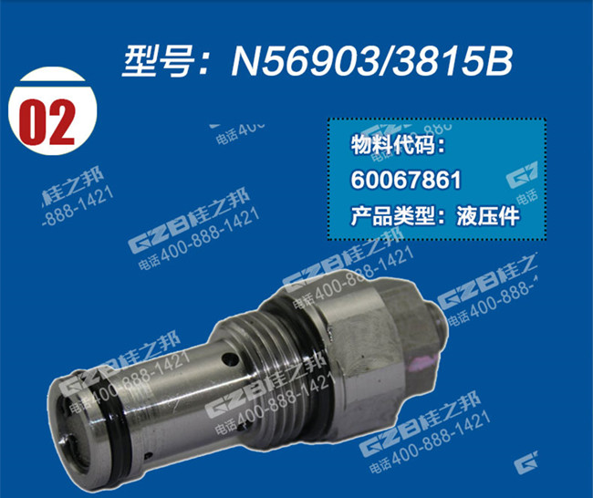 挖掘機(jī)卸荷調(diào)節(jié)器