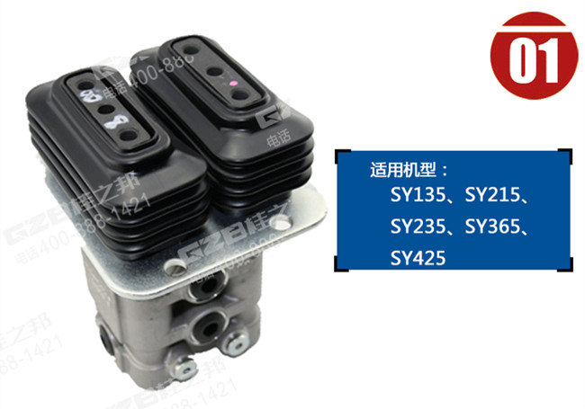 三一135挖掘機先導閥