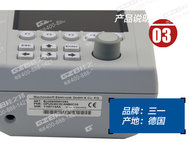 三一205挖掘機顯示器 三一205挖掘機顯示器