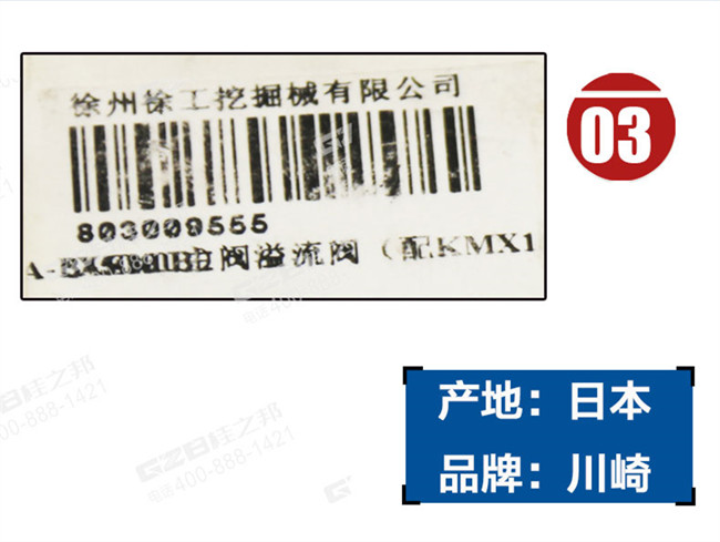徐工230挖掘機(jī)主溢流閥 徐工230挖掘機(jī)主溢流閥