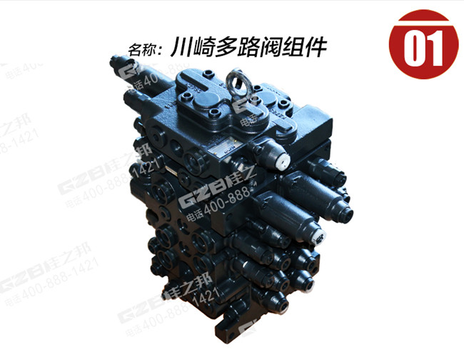 玉柴挖掘機分配閥
