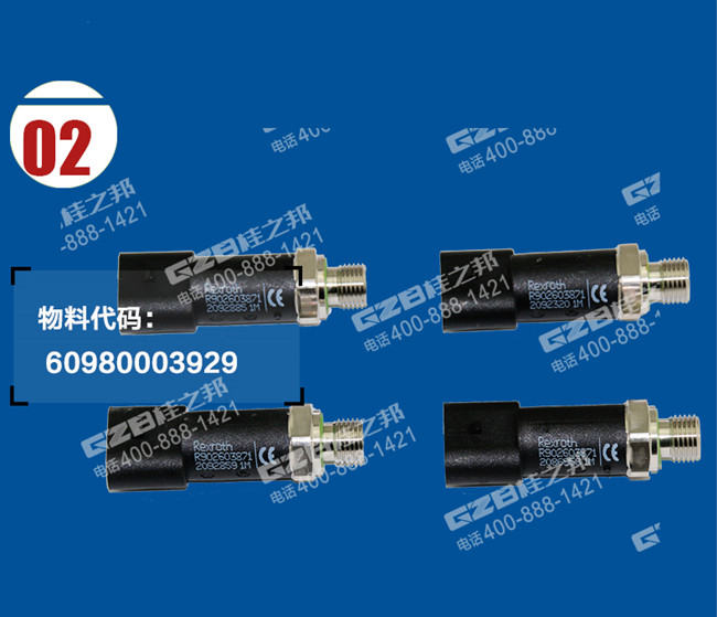 福田雷沃挖掘機傳感器