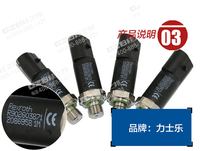 福田雷沃挖掘機感應器 福田雷沃挖掘機感應器