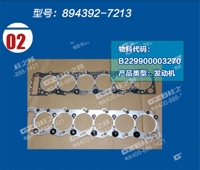 徐工挖掘機(jī)氣缸墊