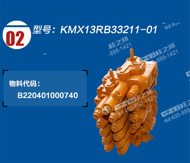 挖掘機分配閥 挖掘機分配閥