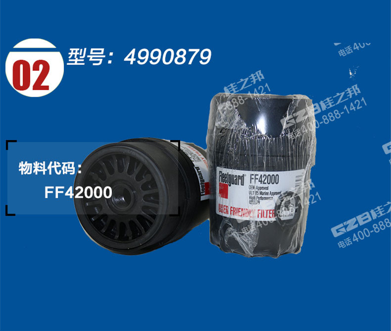 柳工挖掘機(jī)柴油濾清器