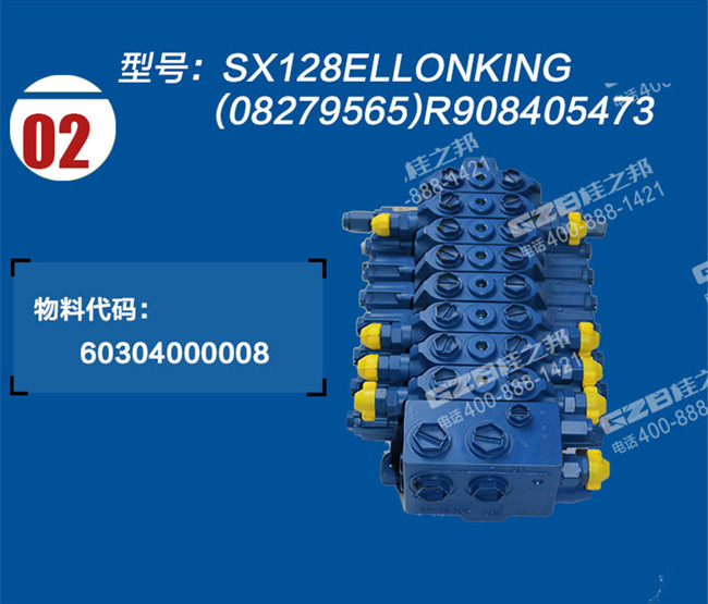 龍工挖掘機分配閥