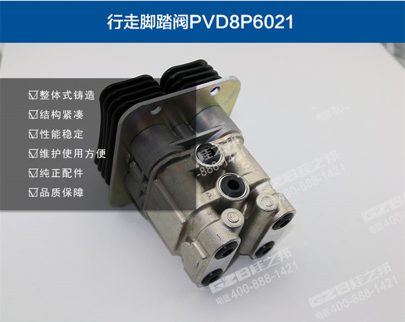 徐工挖掘機行走腳踏閥