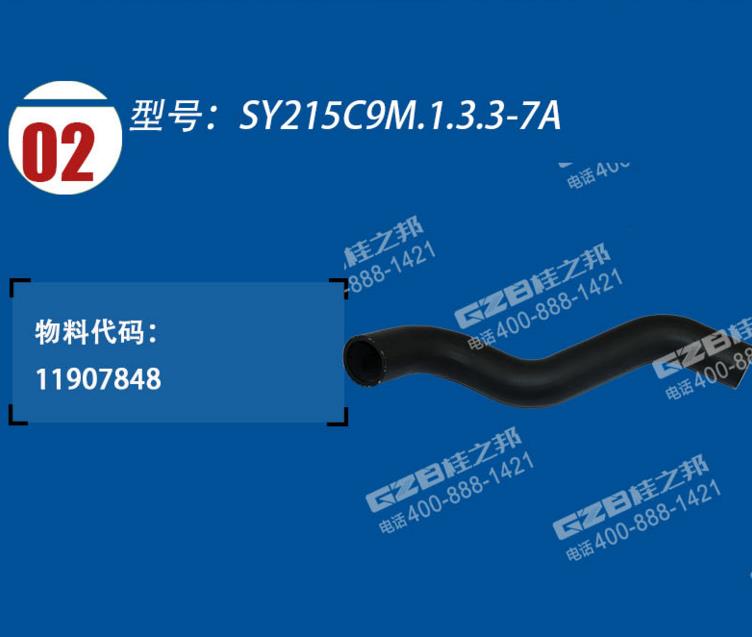 挖掘機(jī)散熱器出水管