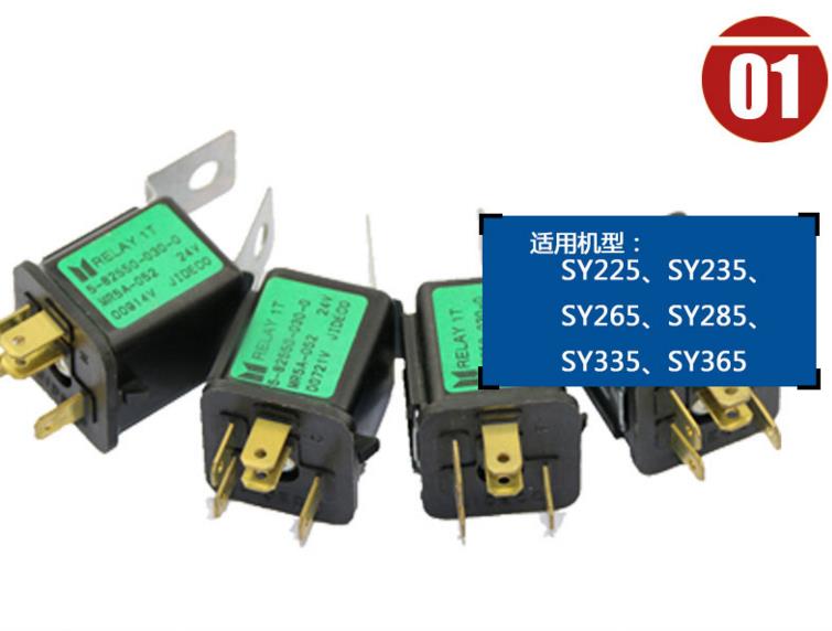 SY365挖機發(fā)動機停車續(xù)電器