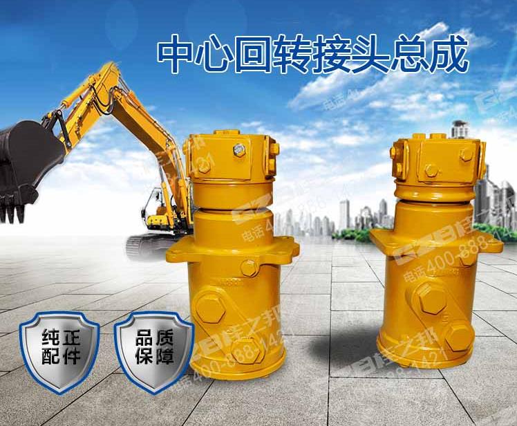 柳工CLG230挖機(jī)回轉(zhuǎn)接頭