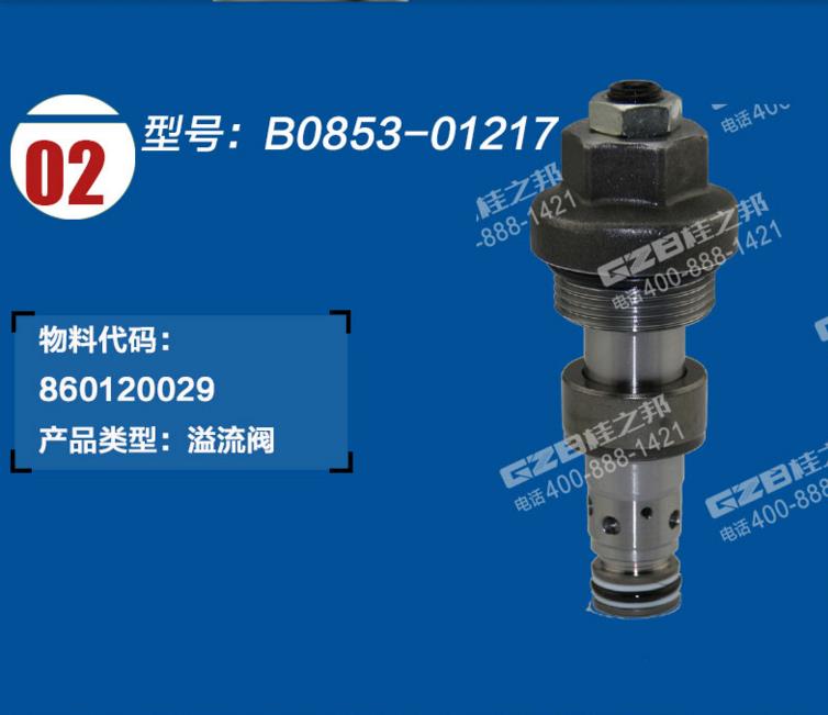 挖機(jī)配件批發(fā)