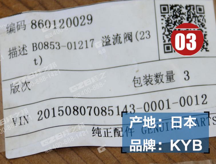 挖機(jī)配件批發(fā)